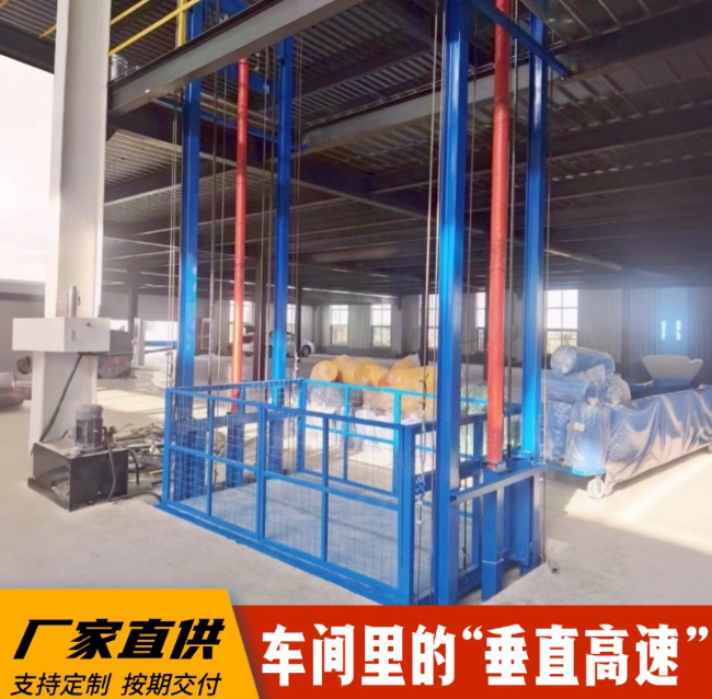 黔南4吨二层升降货梯安装