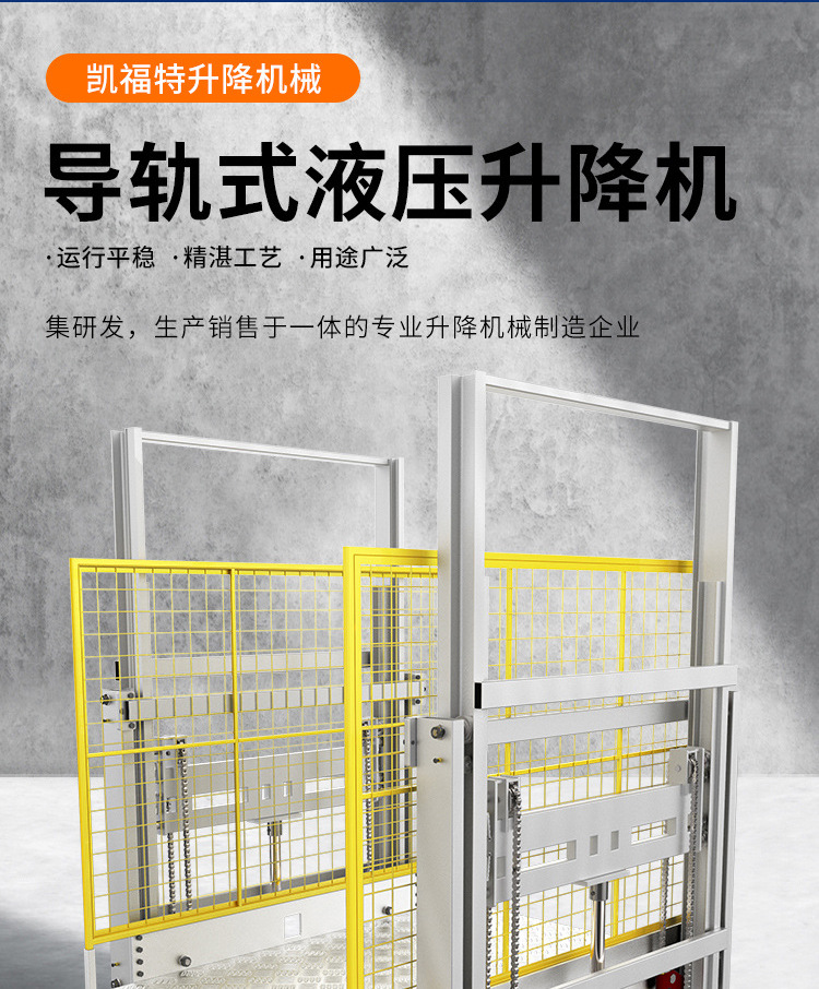 黔南液压货梯厂家一站式服务内容